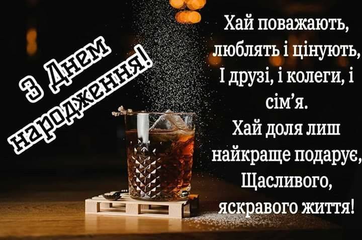 Привітання з днем народження хлопця