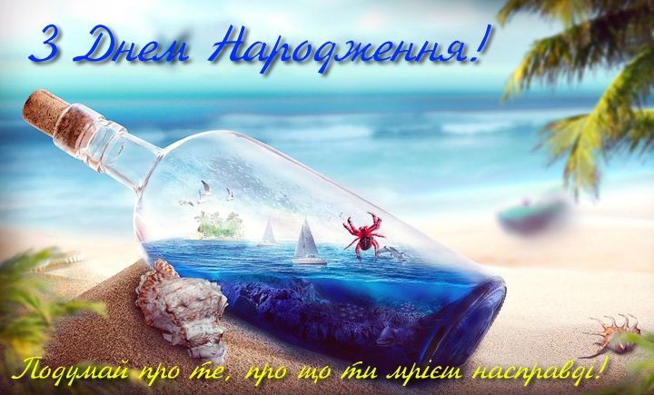 Привітання з днем народження хлопця