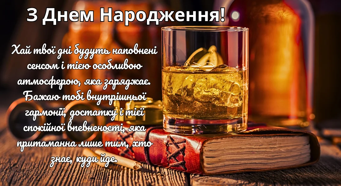 Поздравления с днем рождения парня