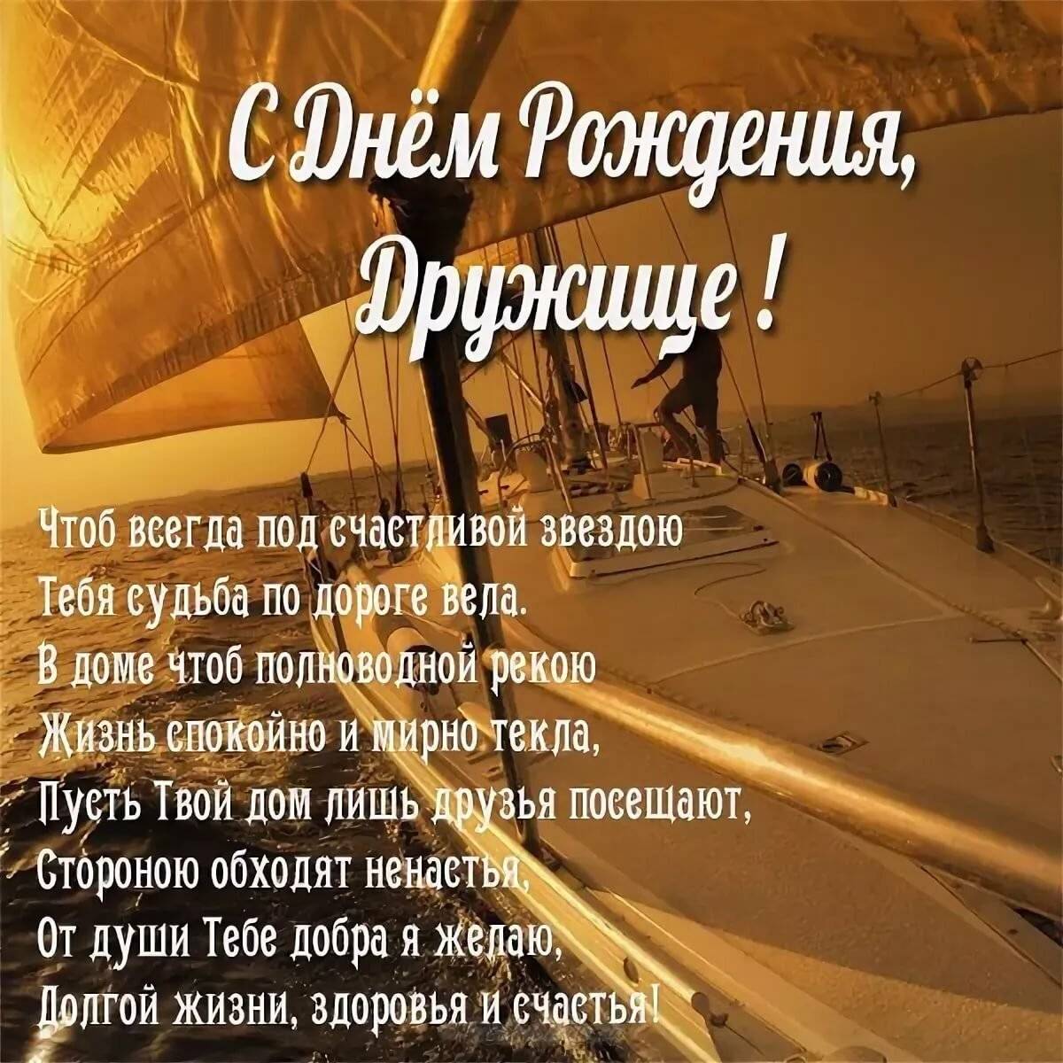 Мудрые поздравления с днем рождения другу