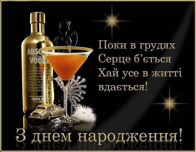 з днем народження чоловікові прикольні