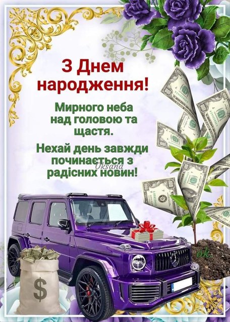 з днем народження, Валерію