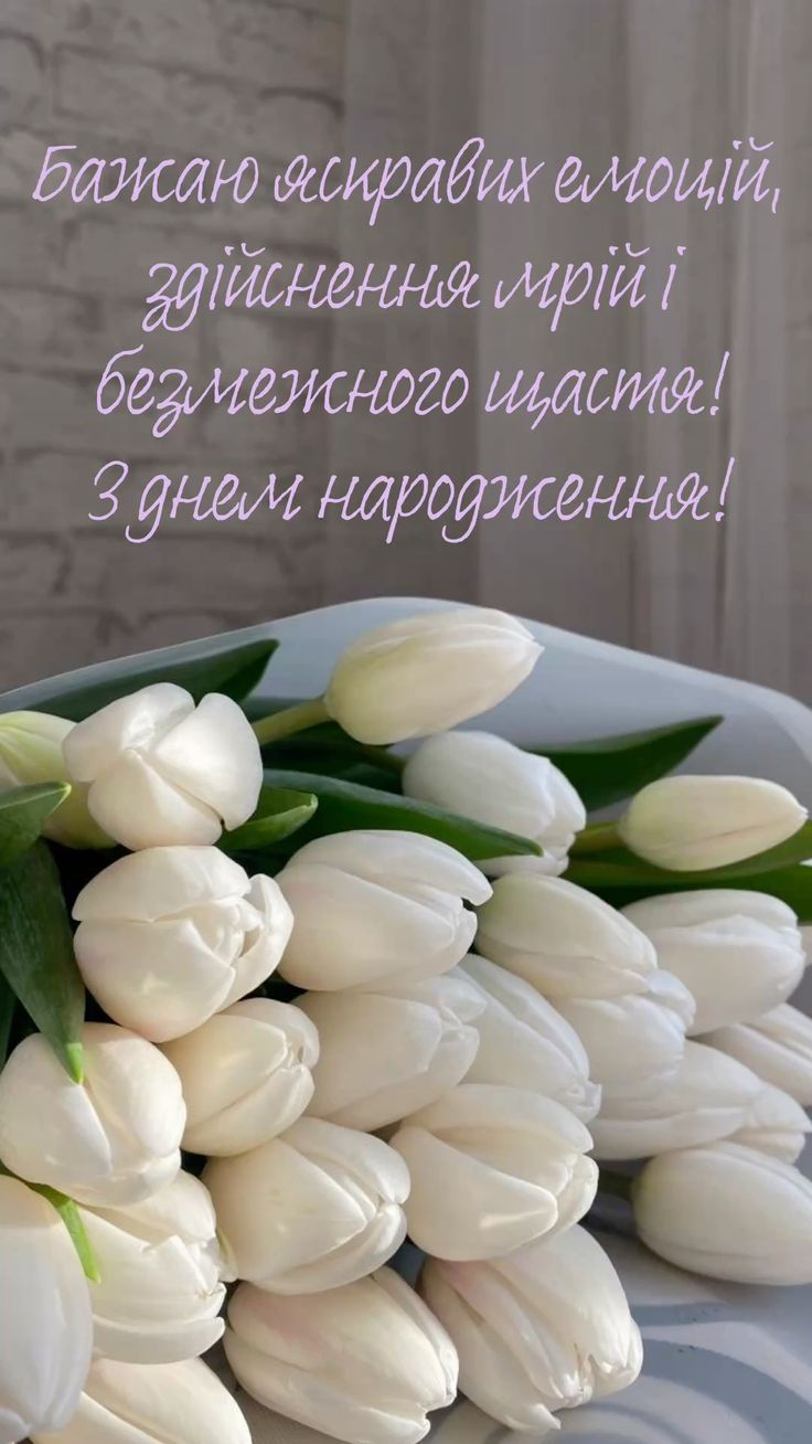 веселі привітання жінці з днем народження