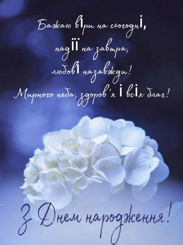 привітання з днем народження жінці прикольні