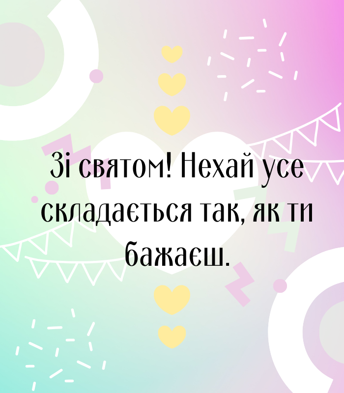 Мудрі привітання з днем народження Валерій