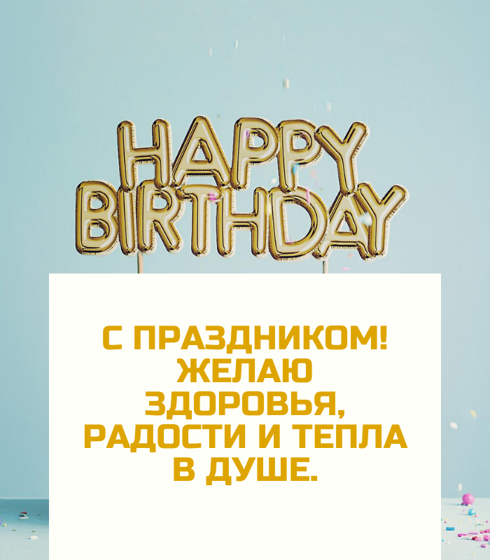 веселые поздравления Валерий с днем рождения