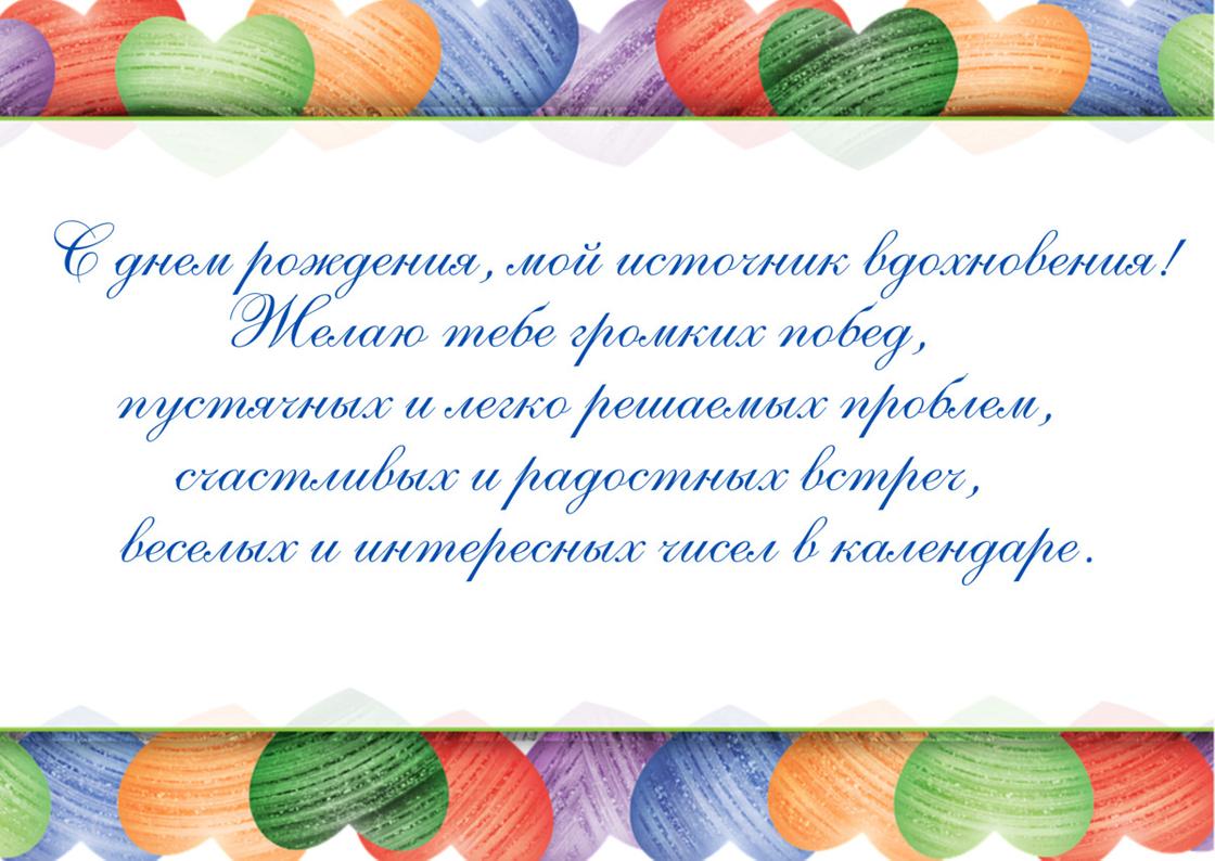 с днем рождения мужчине