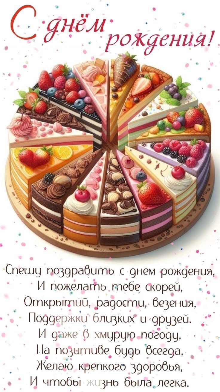 день рождения женщине поздравления прикольные