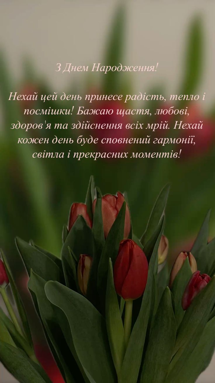 Зворушливі привітання з днем народження жінці