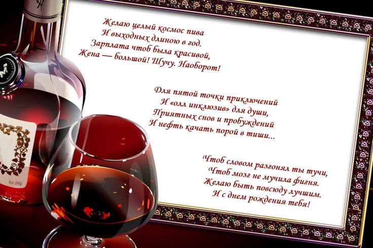 До слез поздравления с днем рождения другу