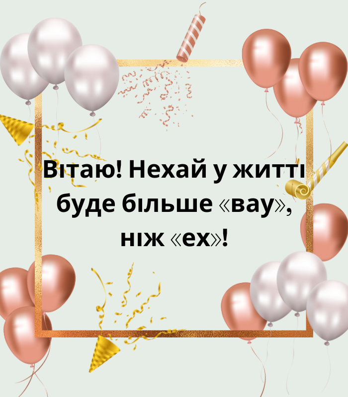 Красиві привітання з днем народження Валерій