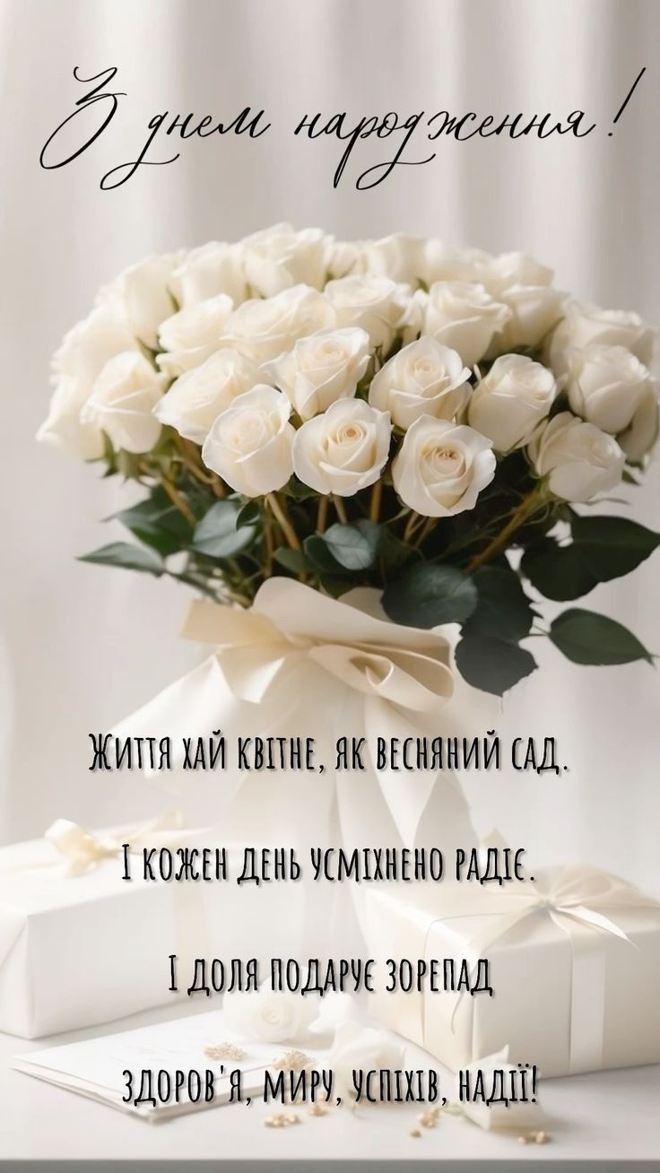 веселі привітання з днем народження жінці