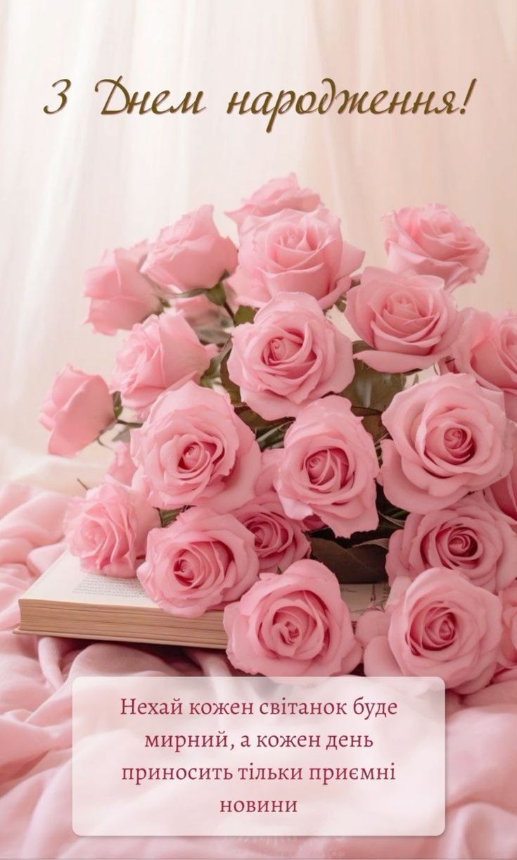 Оригінальні привітання з днем народження мамі