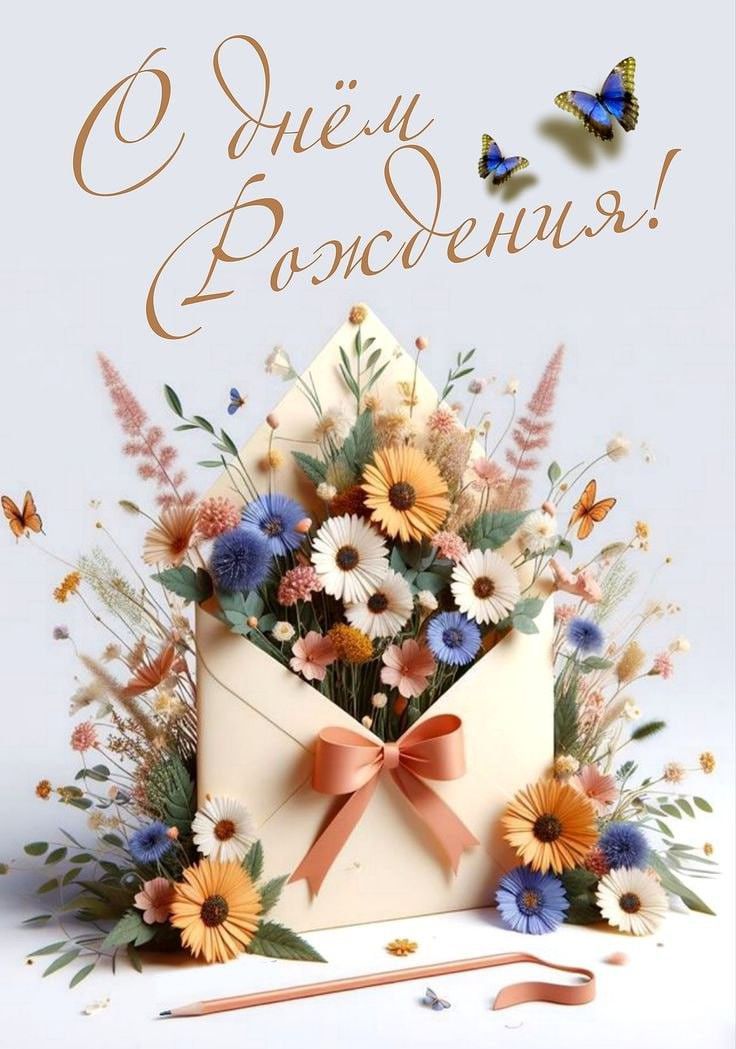 Красивые поздравления с днем рождения женщине