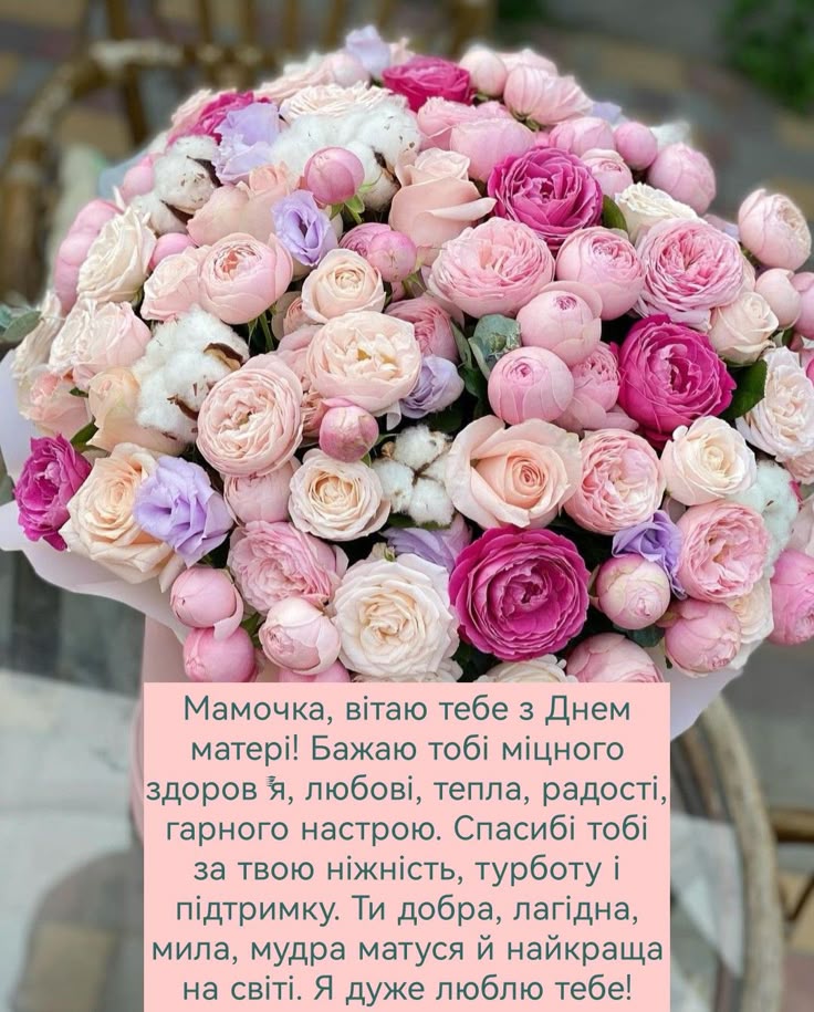 Гарні привітання з днем народження мамі