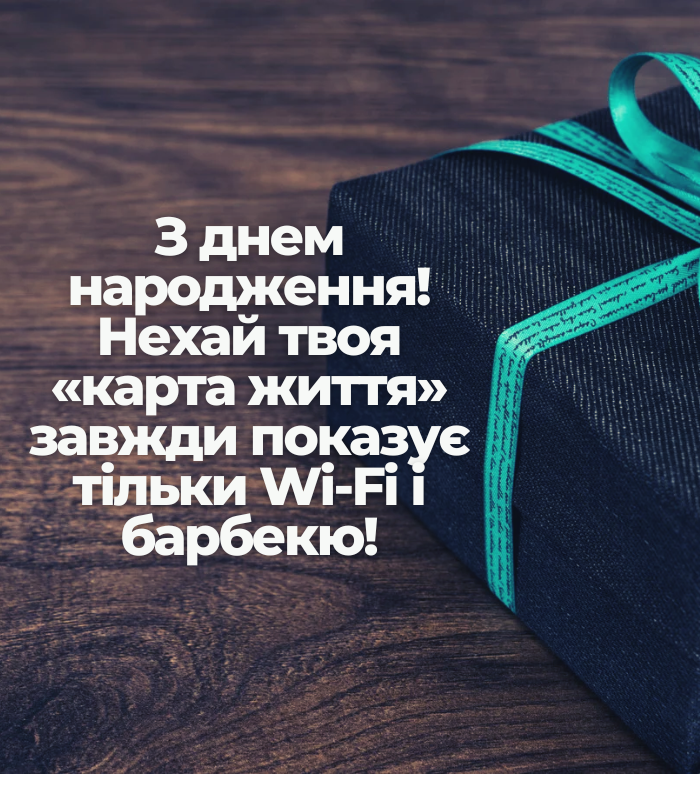 Своїми словами привітання з днем народження Валерій