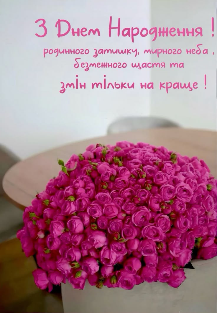 До сліз привітання з днем народження жінці