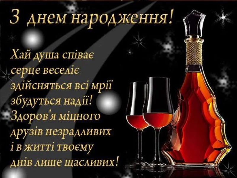 душевні привітання з днем народження Андрію прикольні