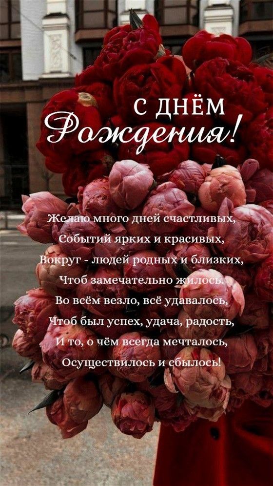 Мудрые поздравления с днем рождения женщине