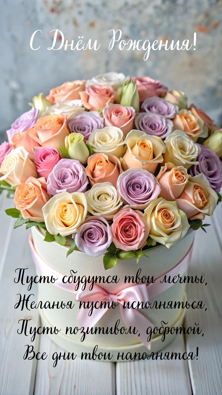 Необычные поздравления с днем рождения женщине