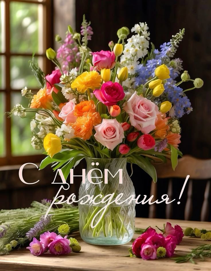 поздравления с днем рождения женщине