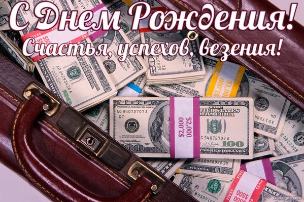 До слез поздравления с днем рождения Андрей