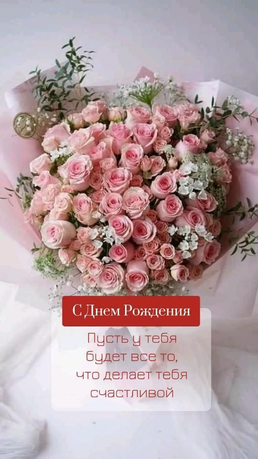 с днем рождения женщине