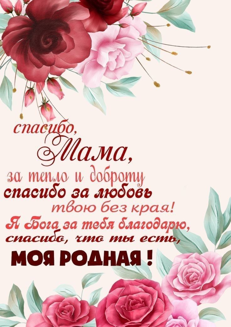 Необычные поздравления с днем рождения маме