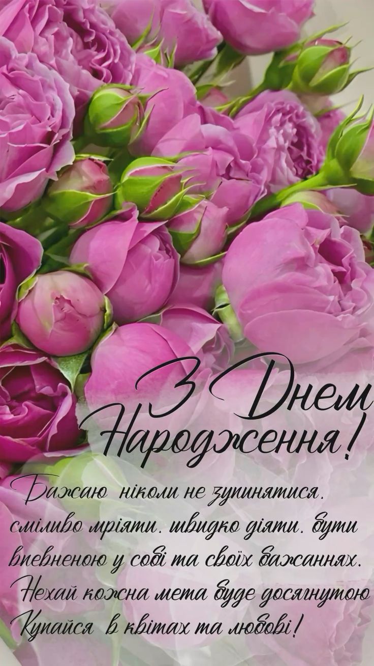 Оригінальні привітання з днем народження жінці