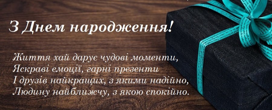 веселі привітання з днем народження Євгену