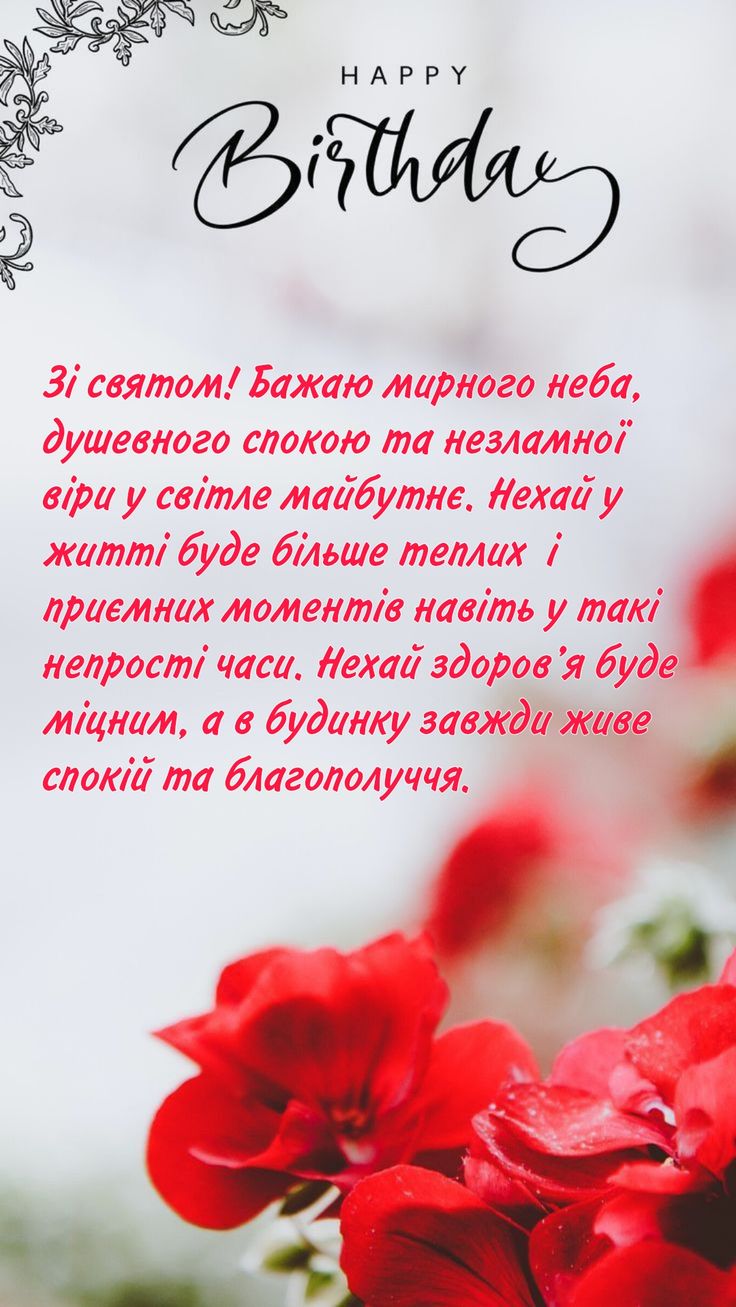Смішні привітання з днем народження жінці