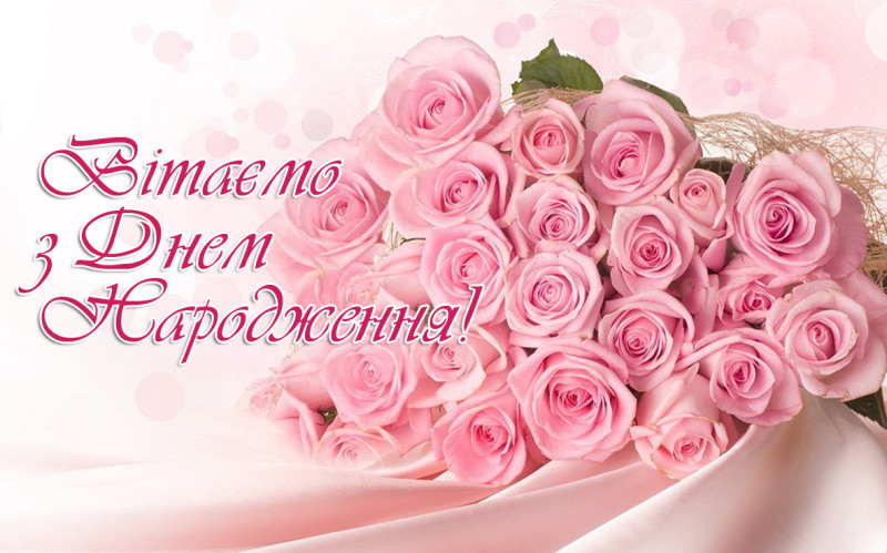 привітання з днем народження Юлії жартівливі