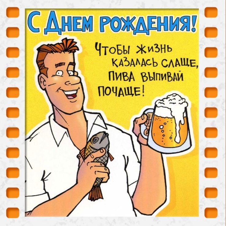 поздравления с днем рождения другу картинки 