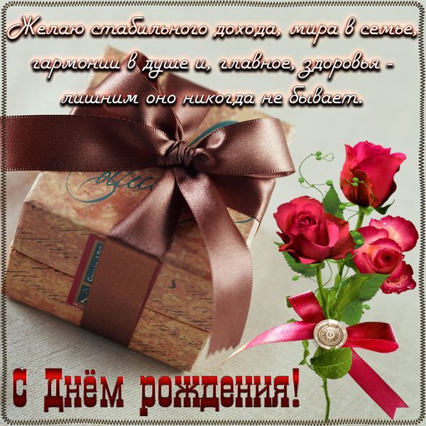 Мудрые поздравления с днем рождения мужчине