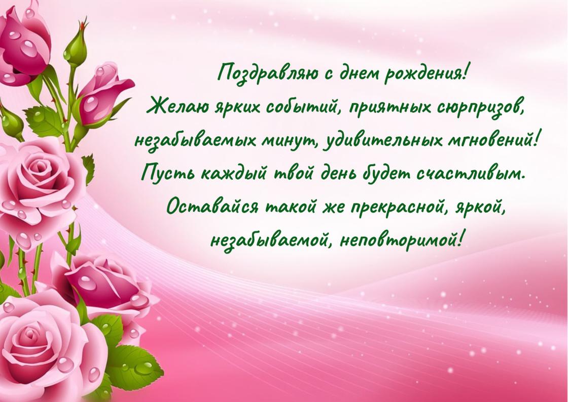 с днем рождения женщине