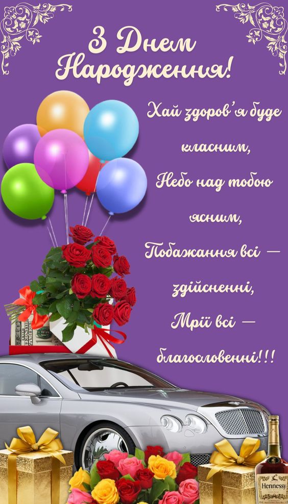 Привітання з днем народження другу своїми словами