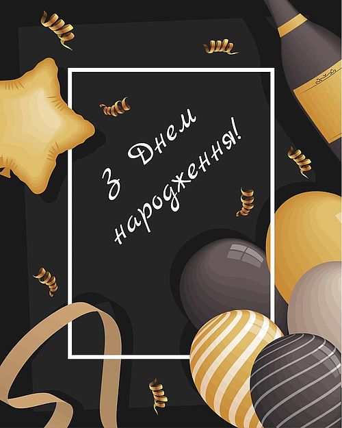 Зворушливі привітання з днем народження Євген