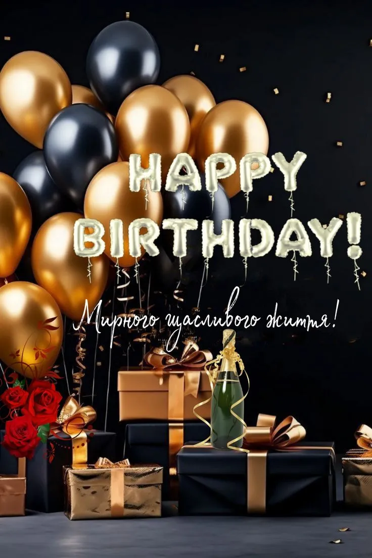 веселі привітання з днем народження чоловікові