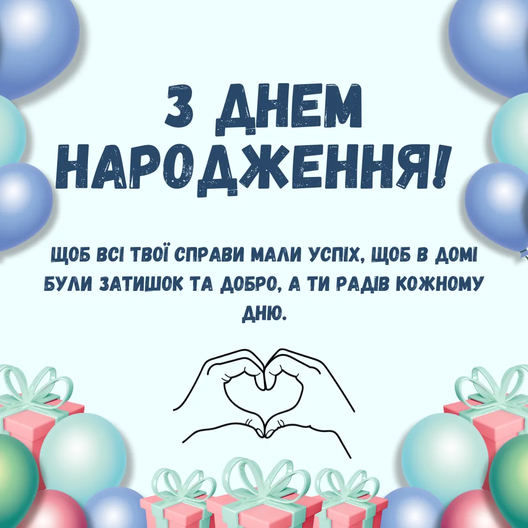 Привітання з днем народження татові до сліз
