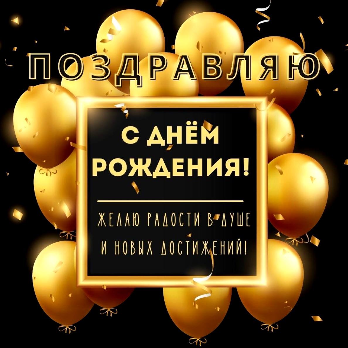 Смешные поздравления с днем рождения мужчине