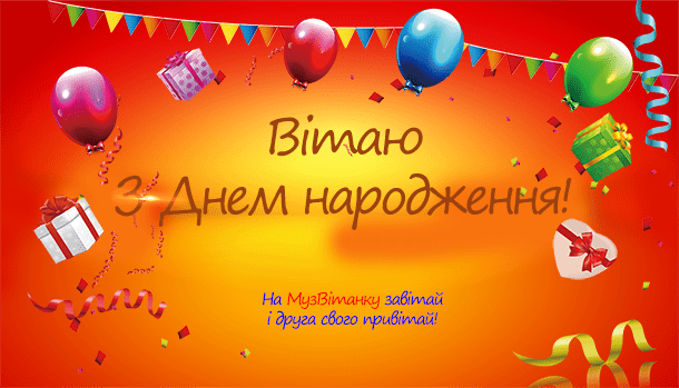 До сліз привітання з днем народження Євген