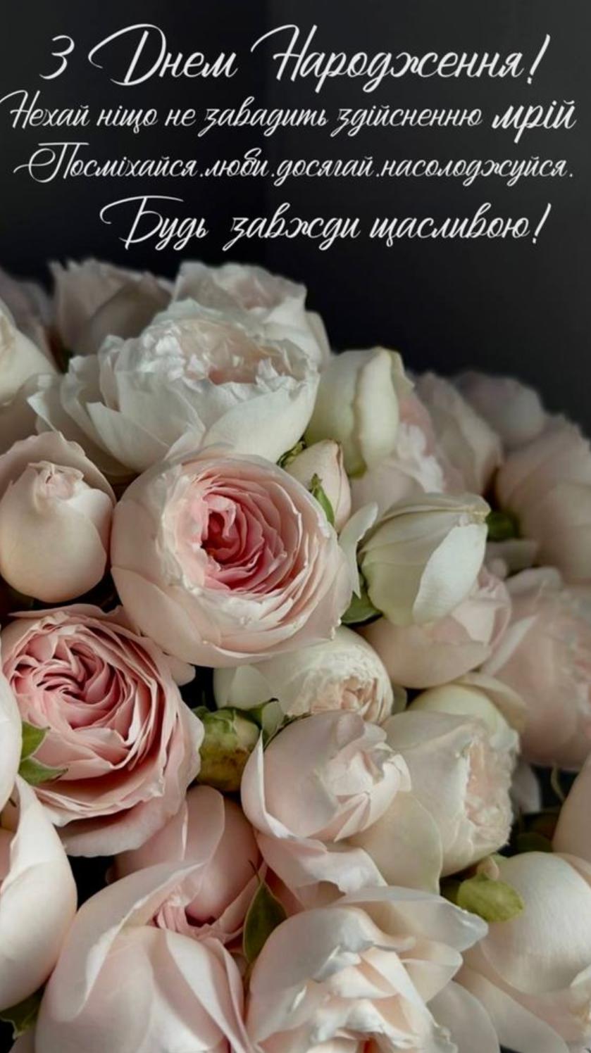 з днем народження жінці