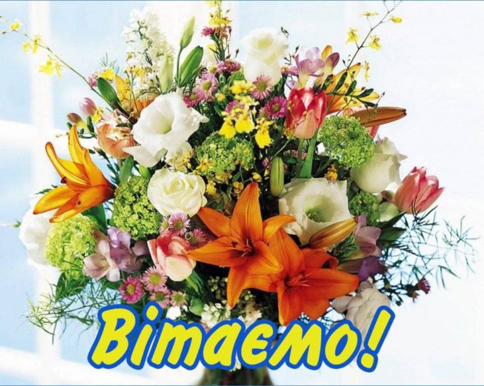 з днем народження, Євгене