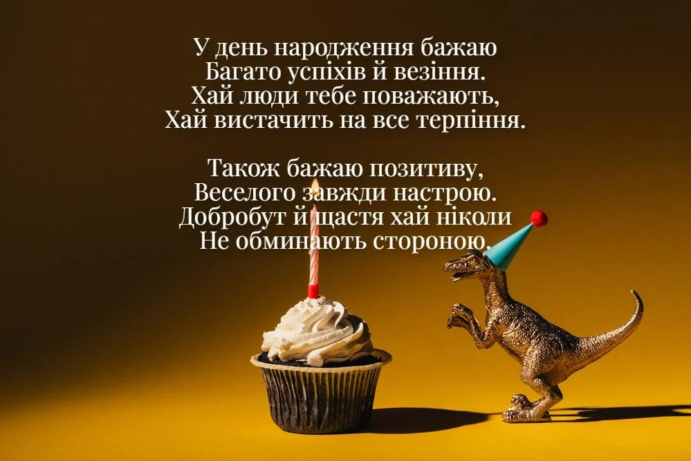 Оригінальні привітання з днем народження чоловікові