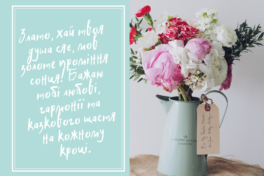 з днем народження Злата