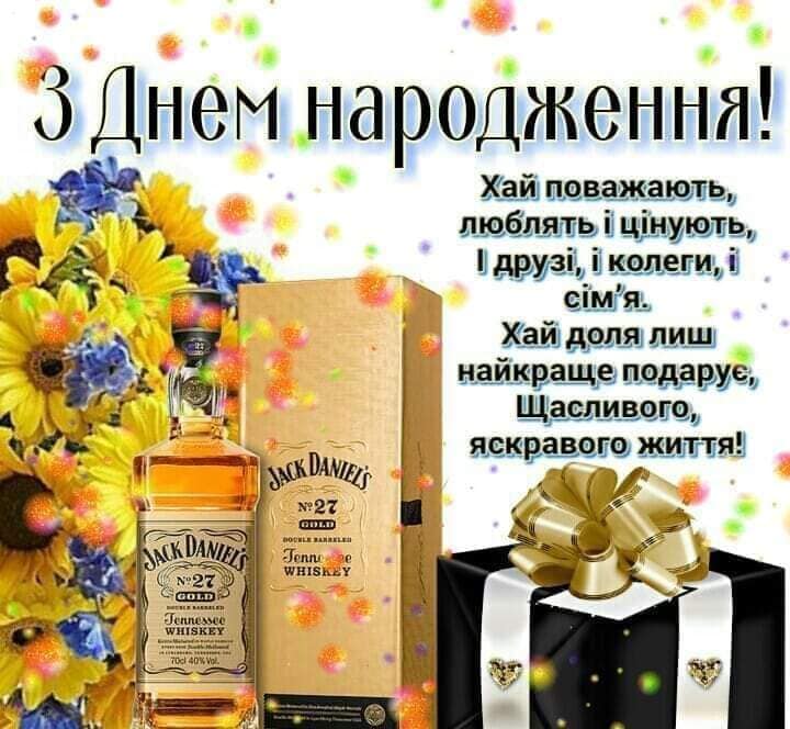 день народження Юрій привітання прикольні