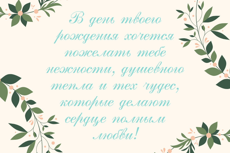 веселые поздравления с днем рождения Злата