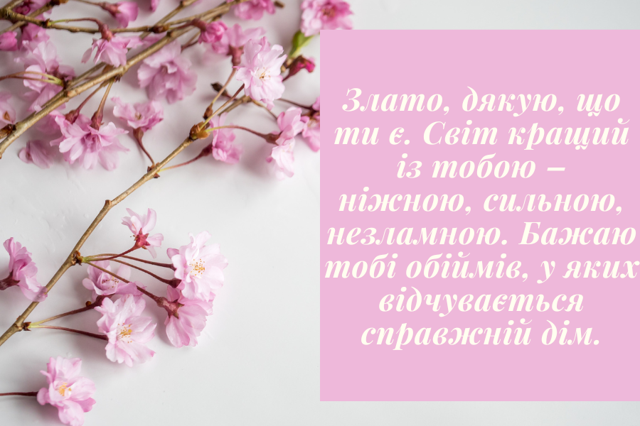 Красиві привітання з днем народження Злата