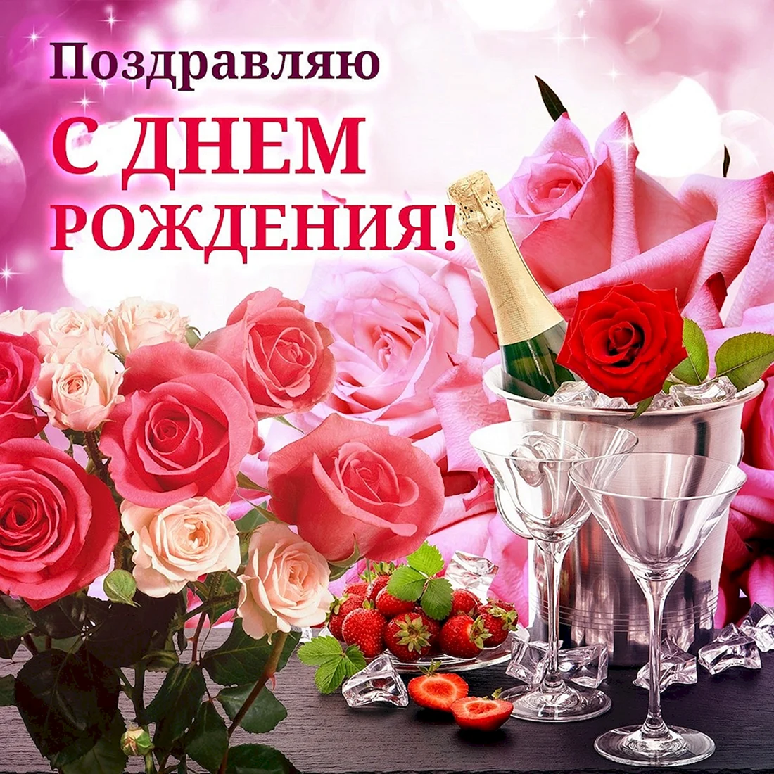 Короткие поздравления с днем рождения Нина