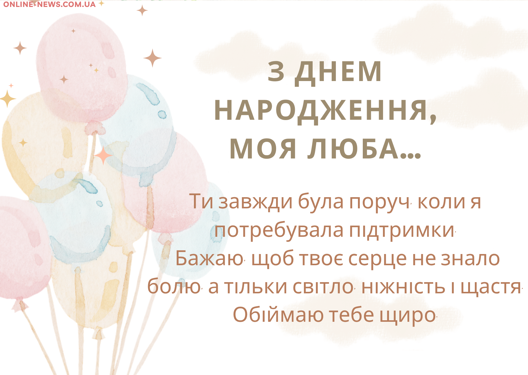 До сліз привітання з днем народження подрузі